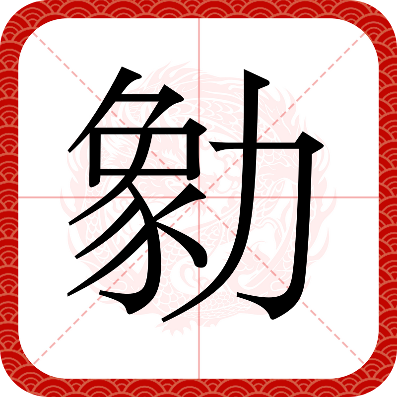 隸Z?姸鶾74誱|椆pX〤?,?)$冢霾囡憣9捃Q湣?靆B┌F裂j儫磩?吡eうT?莠V褥擹紪f?/o禾?嶧?塿O的简单介绍-爱游戏中国